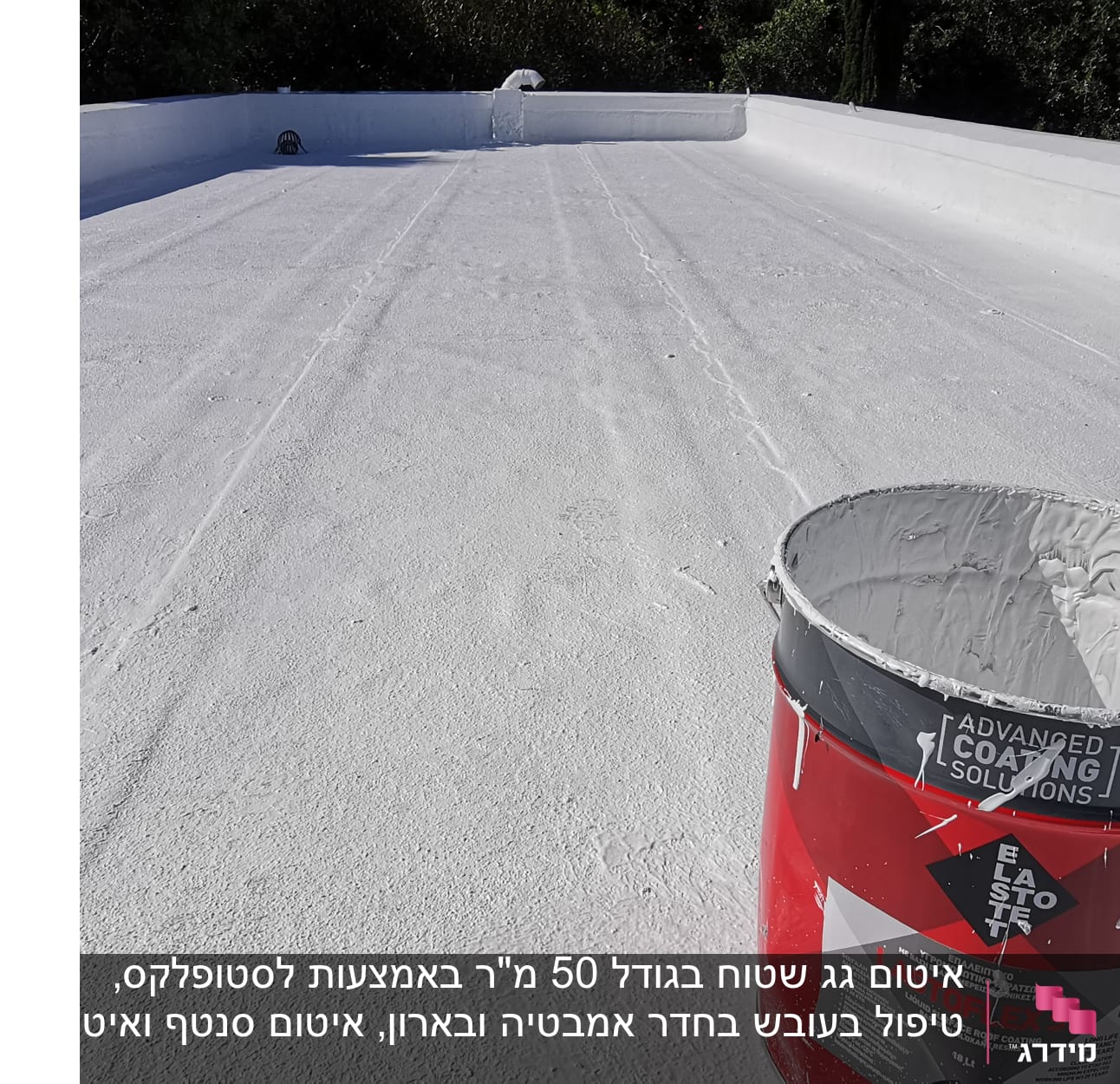 גג אטום בצבע לבן עם דלי צבע פתוח